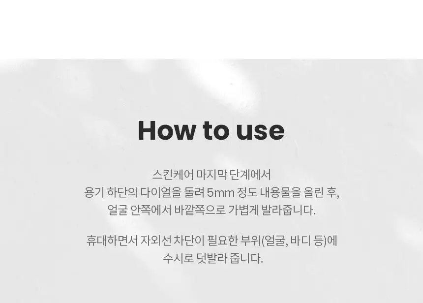 [수분진정] AHC 마스터즈 카밍 워터풀 선스틱 22g 상세페이지 13